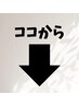 ここから下は【まつ毛パーマ×組合せ】下がりまつ毛・時短メイクにおすすめ★