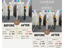 長町南ソラス整骨院/整体院の雰囲気（姿勢が変わると印象が変わる！１回の施術でここまで変わります！）