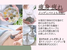 ルーシーガーデン(LUCY GARDEN)の雰囲気(W温活【インディバ×よもぎ蒸し】燃焼系ダイエット.疲れ.妊活)