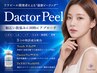 【ツヤ肌】韓国最先端！ダクトピール　¥12,000→¥10,000
