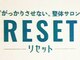 整体サロンRESETの写真/スマホやデスクワークで限界までこわばった首と肩を<深層から>ゆるめて楽に。