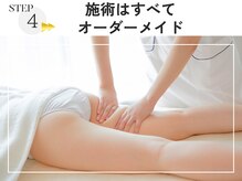 Julien千葉店【オーダーメイド痩身】ダイエット/美脚/全身痩せ/オーダーメイドな施術スタイル