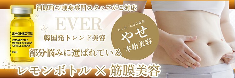 エヴァーグレース 南越谷店のサロンヘッダー