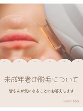 ジョエルワックス 沖縄那覇店(JOELLE WAX)/未成年者様も通いやすい環境♪