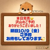 ビセン 長野駅前店(BISEN)