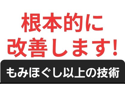 ゴッドハンド リラ(GODHAND RIRA)の写真