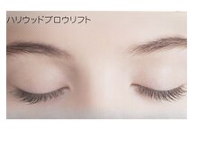 ブリエ(BRILLER)/ハリウッドブロウリフト