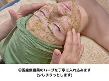 エム(M)/ハーブ入れ込み