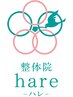 【お悩み・ご相談・メニュー提案◎】