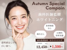 ホワイトニングカフェ 千葉店