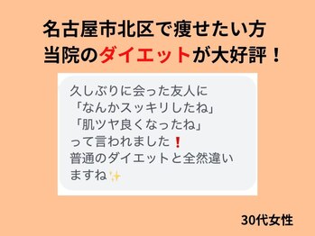 サンシー整体(SunCY整体)/腸もみ+腸活で肌まで綺麗に