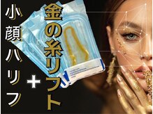 スペチアーレ 夙川/抜群のリフトアップ