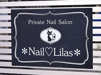 ネイルリラ(Nail-Lilas)/*看板*