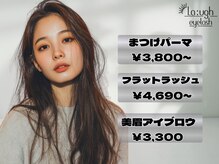 ラフアイラッシュ 千葉店(La:ugh eyelash)