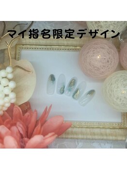 マイ指名限定デザイン