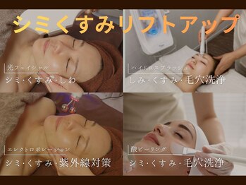オトゥールボーテ(OToolBeaute)の写真/「シミ・くすみ・紫外線対策」で輝く毎日を！健やかな肌づくりを応援♪