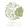 よもぎむしハウス パイ(Pai)のお店ロゴ