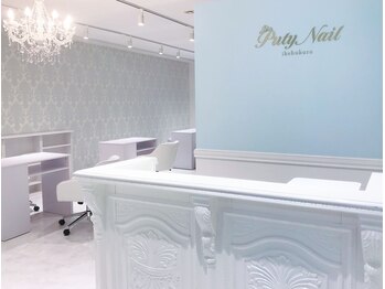プティネイル 池袋(Puty Nail)