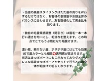 シークレットベル(Secret Belle)の雰囲気(当店の美眉スタイリングご紹介)