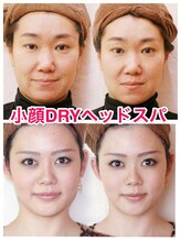 整体眞田流/小顔DRYヘッドスパ / 小顔活性法