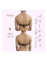 ルア(LuA.)/パワーレメディ◎