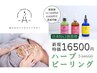 【幹細胞＋高濃度ビタミン入】極上！REVI美容液ハーブピーリング 定価34650