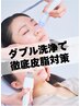 皮脂トラブル【通常18700円→5500円】黒ずみ、皮脂詰まり、毛穴の開きを解決