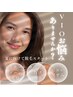 【6月限定】1回でも効果実感！介護脱毛！VIO脱毛1回¥9,900→¥5,000