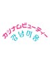 口コミ専用
