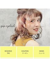 クプアイラッシュ 新宿店(qup eyelash)/公式アプリも登場♪