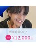 【※通うのが難しい方へ】ハイパーホワイトニング！1回の効果・持続性Nｏ１☆