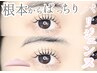 【パリジェンヌ】先着5名限定☆無料束感コーティング仕上げ　通常¥4900