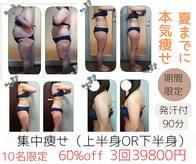 ダイエット サポート(DIET SUPPORT)