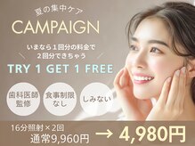 ホワイトニングカフェ 宇都宮店