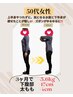【ダイエット整体】痩身×整体で三カ月で－5kg～-12kg目指せる♪初回体験