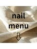 nail menu