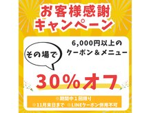 タマエステティックサロン 河辺店