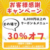 タマエステティックサロン 河辺店