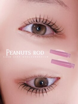 アイモア 春日井店(eye mor.)/ピーナツロッド♪
