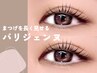 【再来★次世代まつパ】パリジェンヌラッシュリフト(美容液仕上げ)