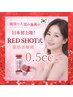【オプション限定】RED SHOT 0.5cc ¥3300※本命エステと併用の方限定