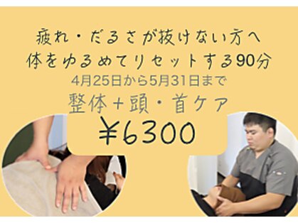 琉瑠整体院の写真
