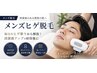 【ヒゲ脱毛】朝の髭剃りから卒業！ツルッと清潔肌へ