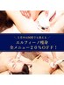 【5月限定クーポン】エルフィーノ痩身★全メニュー20%オフ!