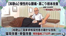 ゆうしん整体院
