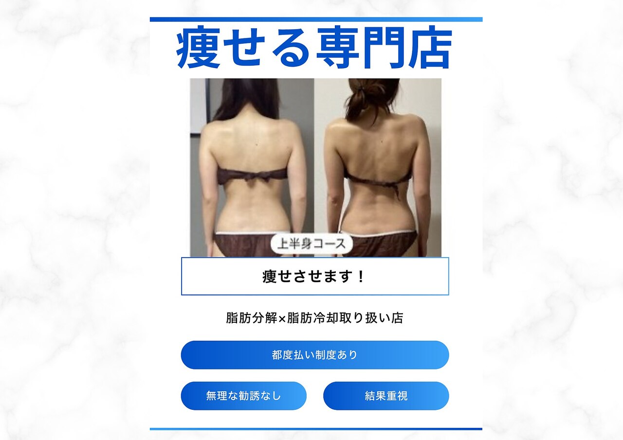 谷町九丁目駅でキャビテーションが人気のエステサロン｜ホットペッパー