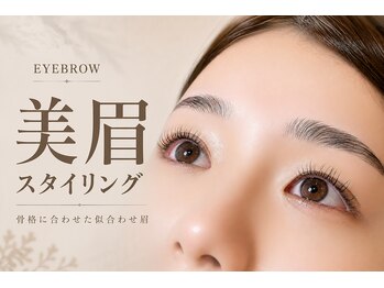 ウィイセサキ 伊勢崎(Oui)の写真/経験豊富なアイリストが創る眉のお悩みを解決するオーダーメイドアイブロウ