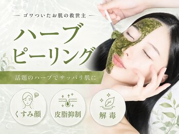 シルキー 新宿店(SILKY)の写真/【皮脂・ザラつき】話題の剥離なしハーブピーリング＋オゾン導入でサッパリとしたお肌に【毛穴引き締め】