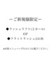 【6/19(木)、20(金)限定】 対象メニュー　￥4950