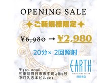 ホワイトニングサロン アース 四日市店(EARTH)の雰囲気（ご新規様限定 初回20分×2照射¥6,980→¥2,980）